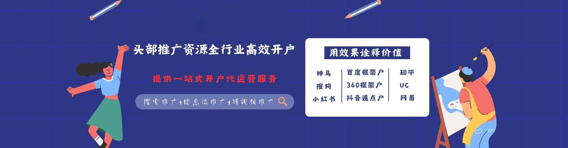 元谋头条信息流